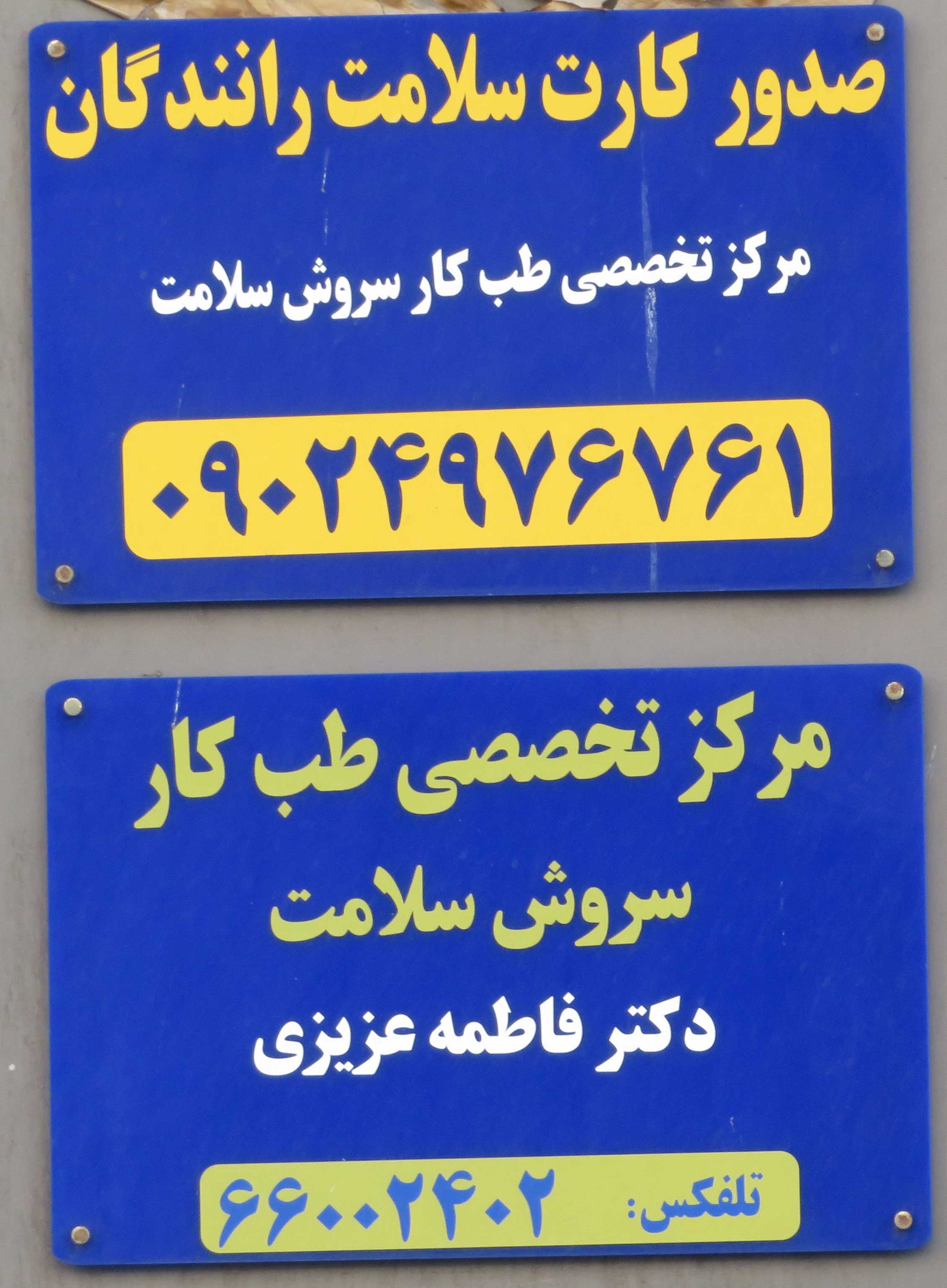 , گالری تصاویر